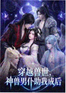 犬之岛 动漫电影网 海报